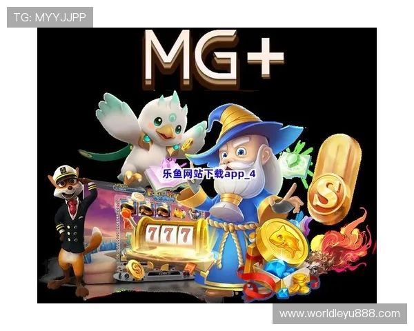 乐鱼app官方下载入口官网官方最新版下载网址介绍与安全性分析